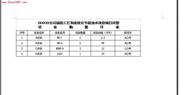 如何制作excel表格 怎么用excel做表格