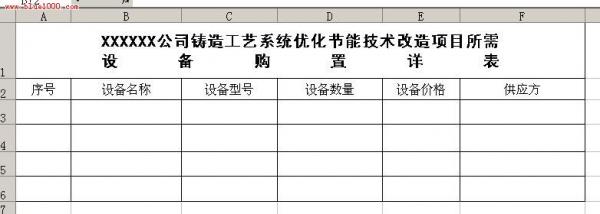 如何制作excel表格 怎么用excel做表格