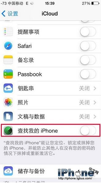 iPhone丢失通过iCloud找回方法