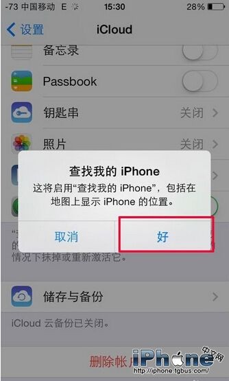 iPhone丢失通过iCloud找回方法