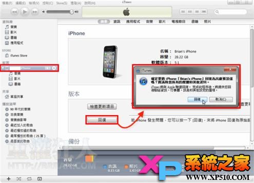 iphone停用了怎么办