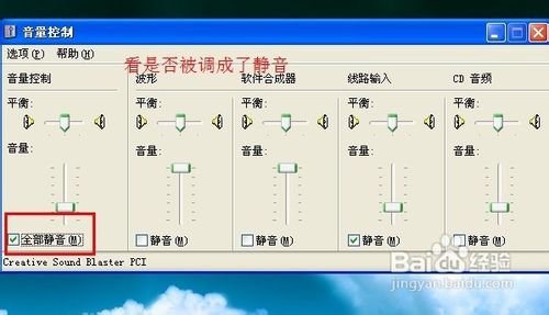 电脑没有声音应该怎么办