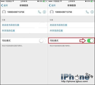 iphone怎么屏蔽短信