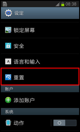三星恢复出厂设置怎么设置