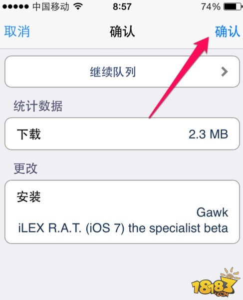 iphone越狱后怎么恢复