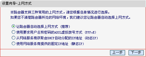 mercury无线路由器设置