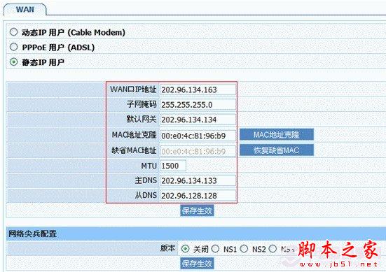 磊科无线路由器怎么设置