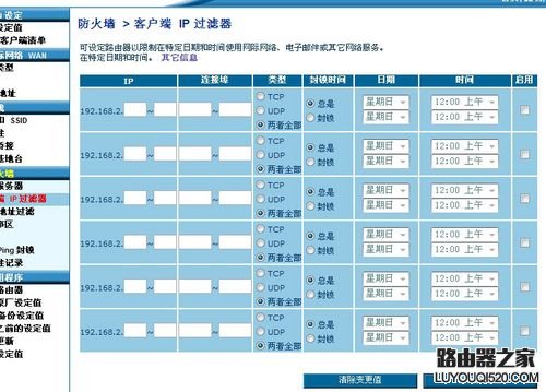 贝尔金无线路由器设置方法