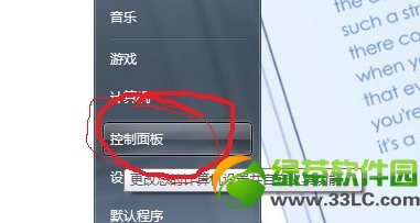 win7待机时间设置方法