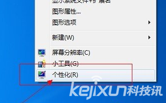 win7任务栏透明的设置方法