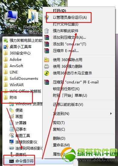 win7 wifi热点设置方法