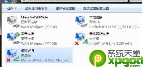 win7 wifi热点设置方法