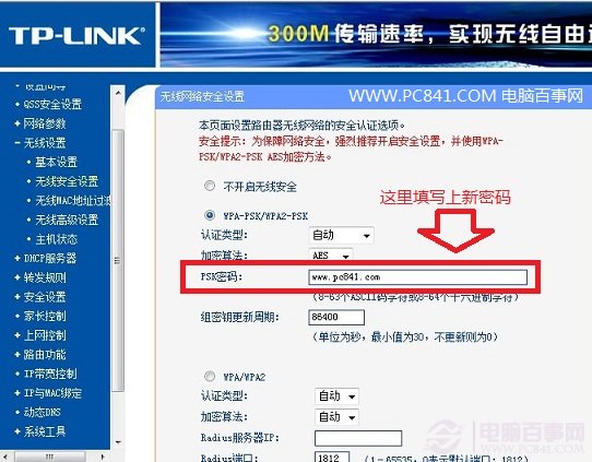 无线路由器怎么改密码