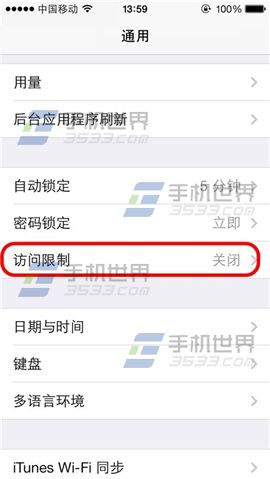 iPhone6通讯录怎么加密