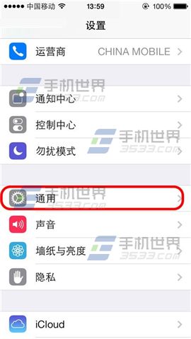 iPhone6通讯录怎么加密