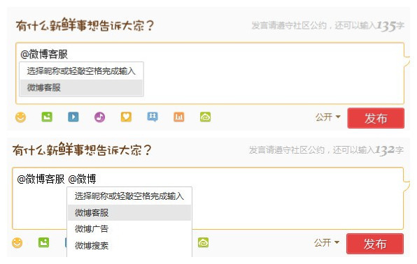 新浪微博发微博怎么@ 别人