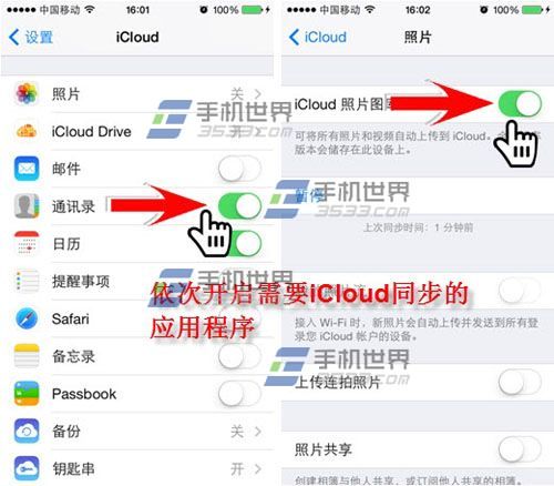 iPhone6 iCloud Drive怎么开启