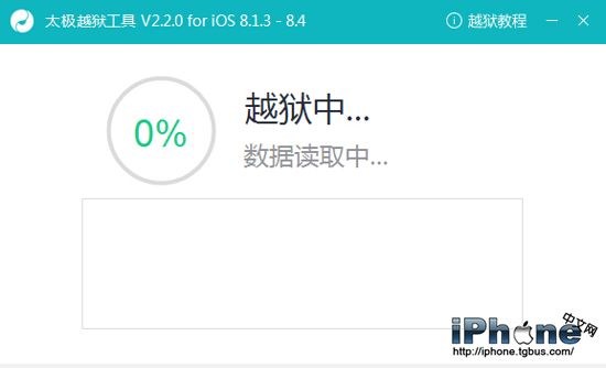 iOS8.4能越狱吗 iOS8.4越狱方法详解