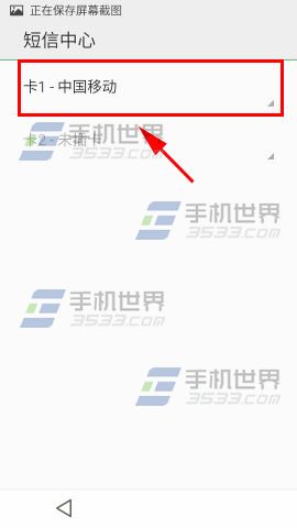 魅族mx4pro短信发不了怎么办