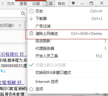 360浏览器怎么清理缓存