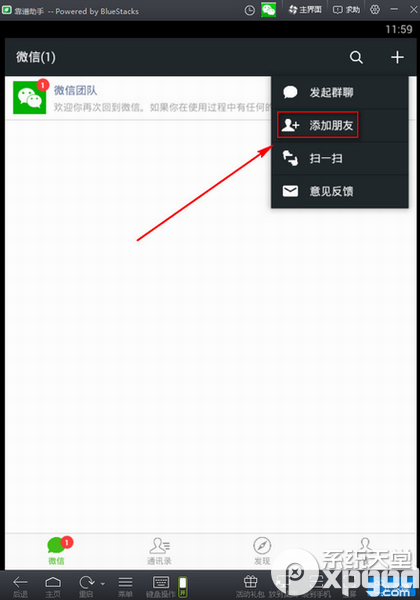 微信电脑版能添加好友吗?怎么添加好友?