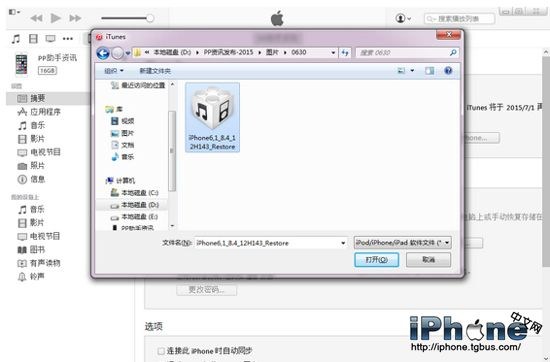 iPhone 6plus怎么升级iOS8.4