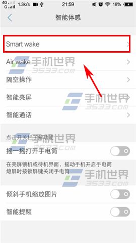 vivo X5Max熄屏如何快速打开相机?