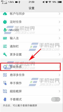 vivo X5Max熄屏如何快速打开相机?