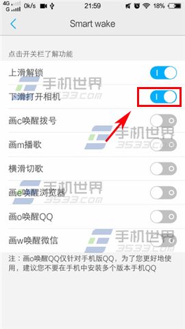 vivo X5Max熄屏如何快速打开相机?