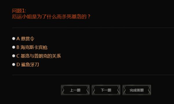 LOL厄运小姐是为了什么而杀死基洛的