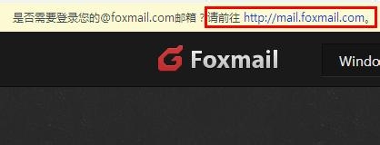 foxmail邮件如何撤回