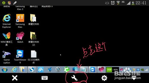 TeamViewer 如何利用手机控制电脑