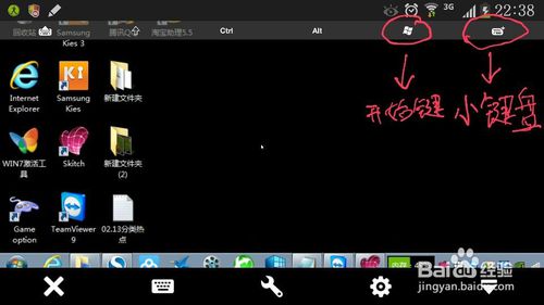 TeamViewer 如何利用手机控制电脑