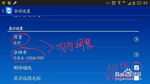 TeamViewer 如何利用手机控制电脑