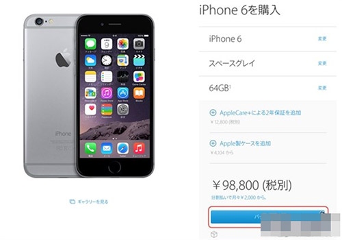 日版iPhone 6S怎么购买 iPhone 6S日本官网购买详细教程