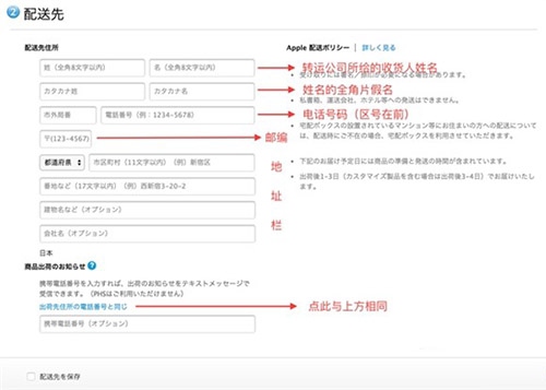 日版iPhone 6S怎么购买 iPhone 6S日本官网购买详细教程