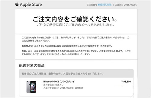 日版iPhone 6S怎么购买 iPhone 6S日本官网购买详细教程