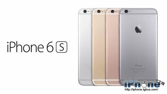 iphone6s升级的多吗 iPhone6S比6多了什么