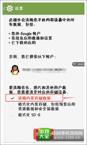 《奇迹暖暖》无法安装或登录游戏的解决方法