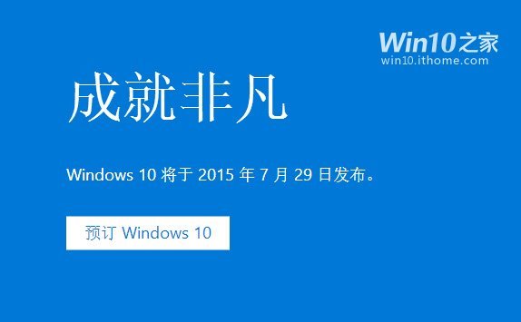 Win7/Win8.1免费升级Win10的版本对应关系