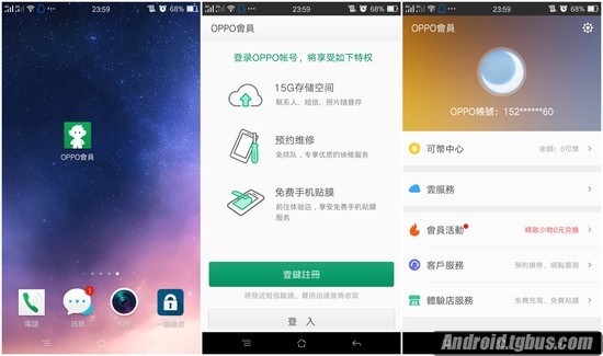 OPPO R7s使用小技巧