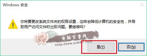 Win10如何修改hosts文件