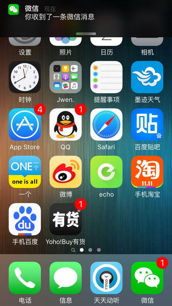 ios9.0.2微信没声音如何解决