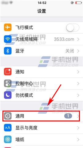 iPhone6S怎么开启护眼模式