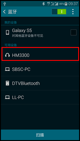 三星S5如何连接蓝牙耳机