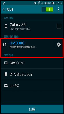 三星S5如何连接蓝牙耳机