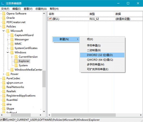 怎么把Win10通知框改为Win7“气球”式