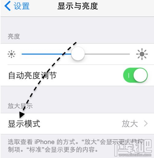 iPhone6s/6s Plus放大显示模式如何设置