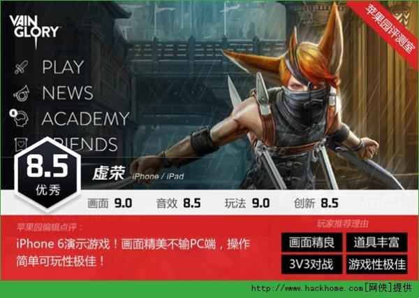 《虚荣vainglory》怎么样 好玩吗