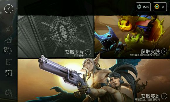 《虚荣vainglory》怎么调画质 改变画质方法